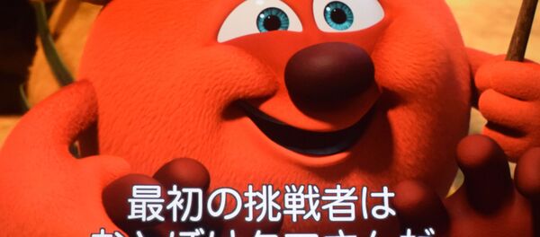 Смешарики приняли участие в конкурсной программе ежегодного Tokyo Anime Award Festival Смешарики приняли участие в конкурсной программе ежегодного Tokyo Anime Award Festival - Sputnik 日本