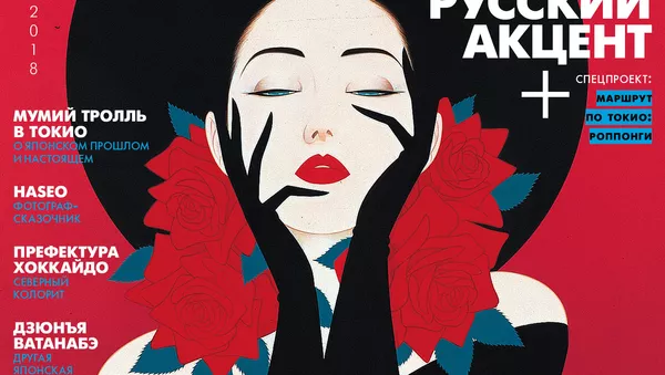 KiMONO - Sputnik 日本