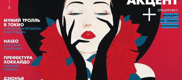 KiMONO KiMONO - Sputnik 日本