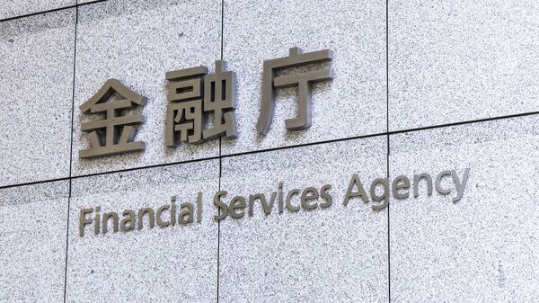 Вывеска на здании японской государственной организации Агентство финансовых услуг в Токио - Sputnik 日本