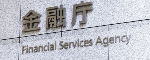 Вывеска на здании японской государственной организации Агентство финансовых услуг в Токио - Sputnik 日本
