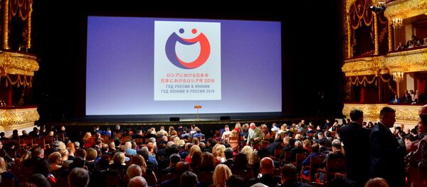 露日交流年が正式にスタート 露日交流年が正式にスタート - Sputnik 日本