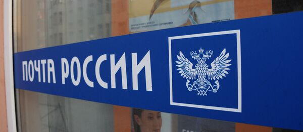 ロシア郵便 ロシア郵便 - Sputnik 日本