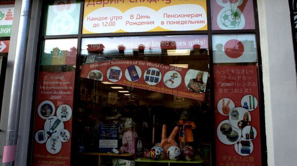 ちょっと怖いお土産屋さん「入って来なさい！」 - Sputnik 日本