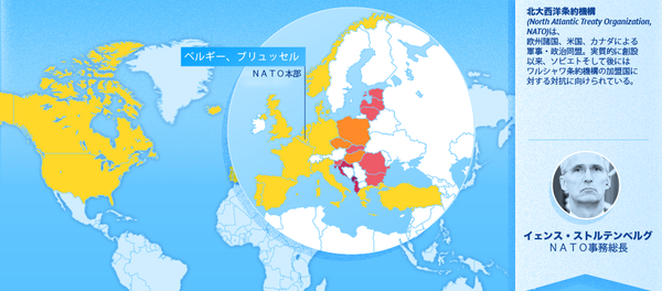 ＮＡＴＯ：拡張の歴史 - Sputnik 日本