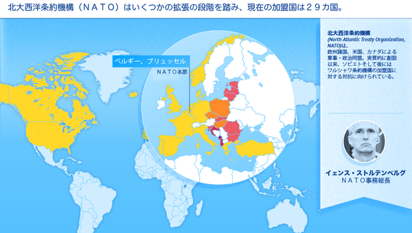 ＮＡＴＯ：拡張の歴史 - Sputnik 日本