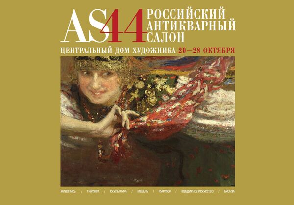 展示『ロシア個人コレクションからの300年を通した根付』 展示『ロシア個人コレクションからの300年を通した根付』 - Sputnik 日本
