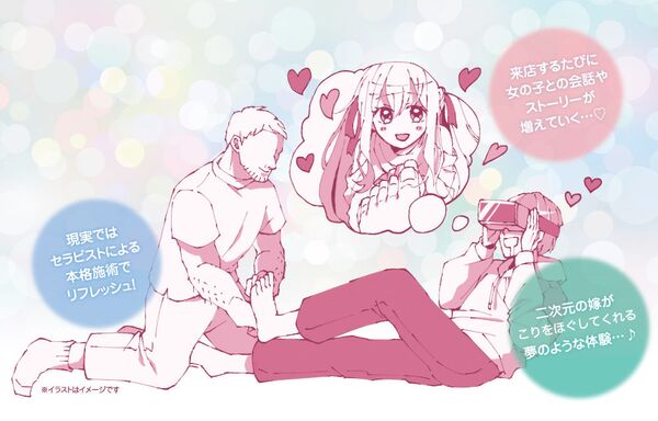 「美少女VRマッサージ」のコンセプト 「美少女VRマッサージ」のコンセプト - Sputnik 日本