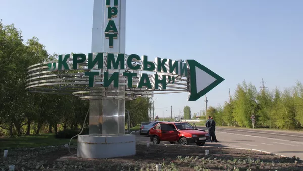 Указатель проезда на территорию завода закрытого акционерного общества Крымский титан - Sputnik 日本