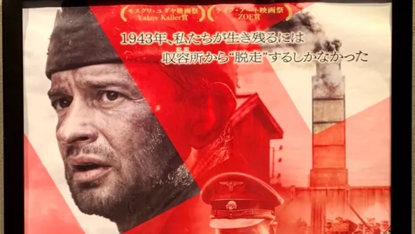 「ヒトラーと戦った22日間」