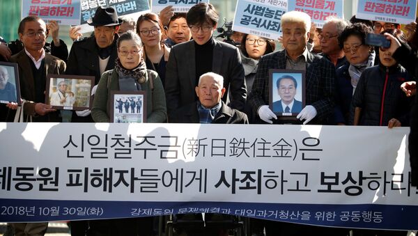韓国裁判所、元徴用工への賠償支払いを新日鉄住金に命令 - Sputnik 日本
