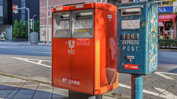 Почтовые ящики компании Japan Post в Токио, Япония - Sputnik 日本