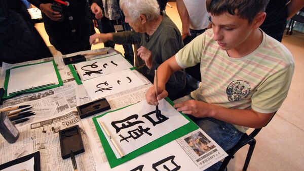 Жители острова Кушинар обучаются правилам писания японских иероглифов - Sputnik 日本
