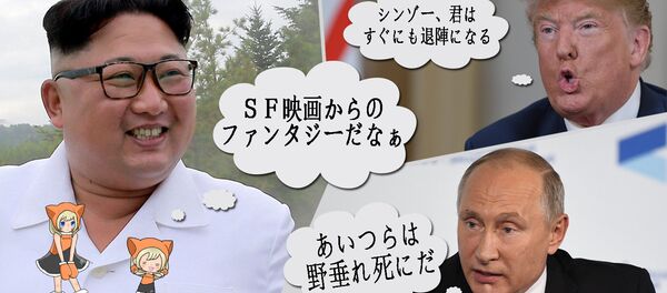 2018年の記憶に残る発言トップ10 2018年の記憶に残る発言トップ10 - Sputnik 日本