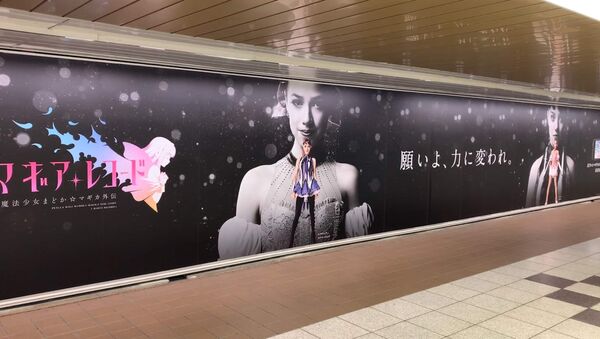 新宿駅、ザギトワとメドベージェワの写真 - Sputnik 日本