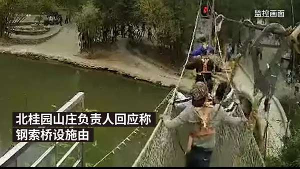 中国で、観光客が渡っていたロープ橋が崩壊 中国で、観光客が渡っていたロープ橋が崩壊