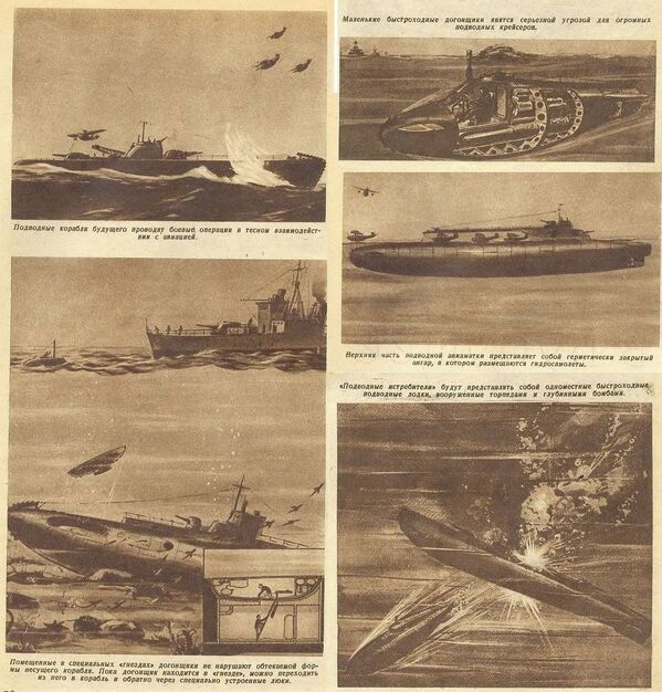 雑誌のイラスト『未来の水中戦』。１９４０年 - Sputnik 日本