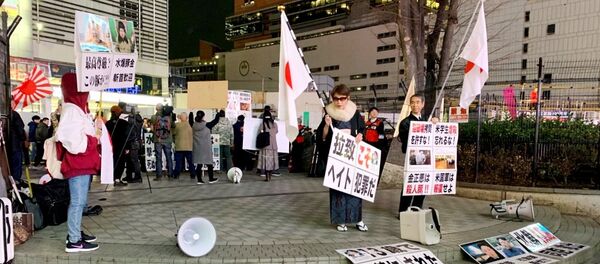 東京で反韓集会 - Sputnik 日本