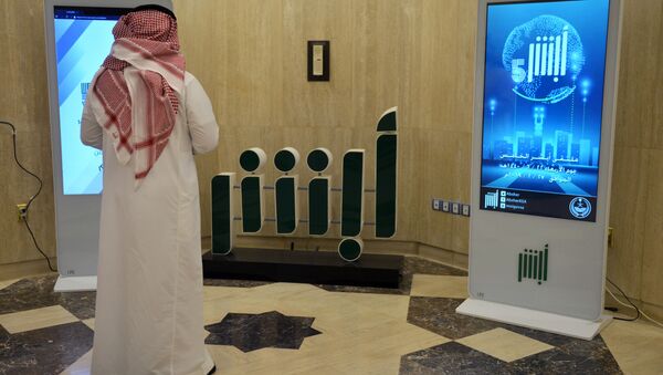 Экран с логотипом приложения  Absher  в Саудовской Аравии - Sputnik 日本