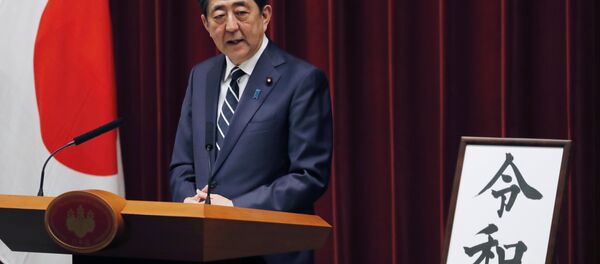 安倍晋三首相 安倍晋三首相 - Sputnik 日本