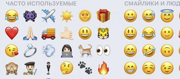 絵文字（ファイアー） - Sputnik 日本