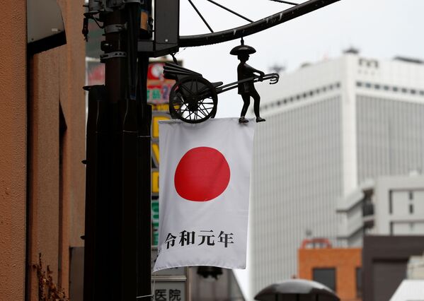 新元号「令和」を記念した旗、東京 - Sputnik 日本