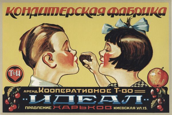 製菓工場の広告ポスター　１９２７年 - Sputnik 日本