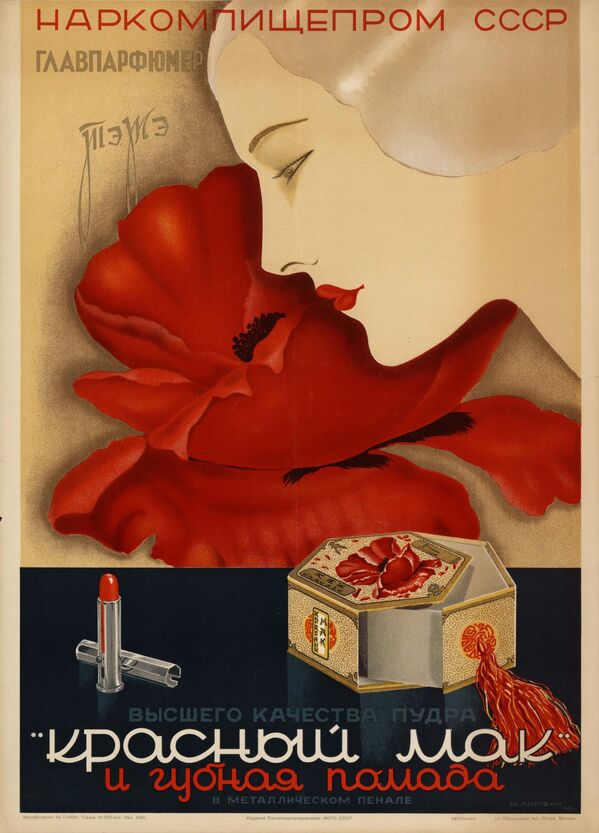 化粧品の広告ポスター　１９３８年 - Sputnik 日本