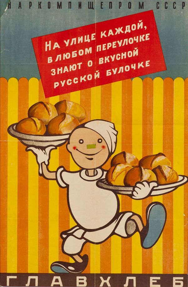 ブーロチカ（丸パン）の広告ポスター　１９３０年代 - Sputnik 日本