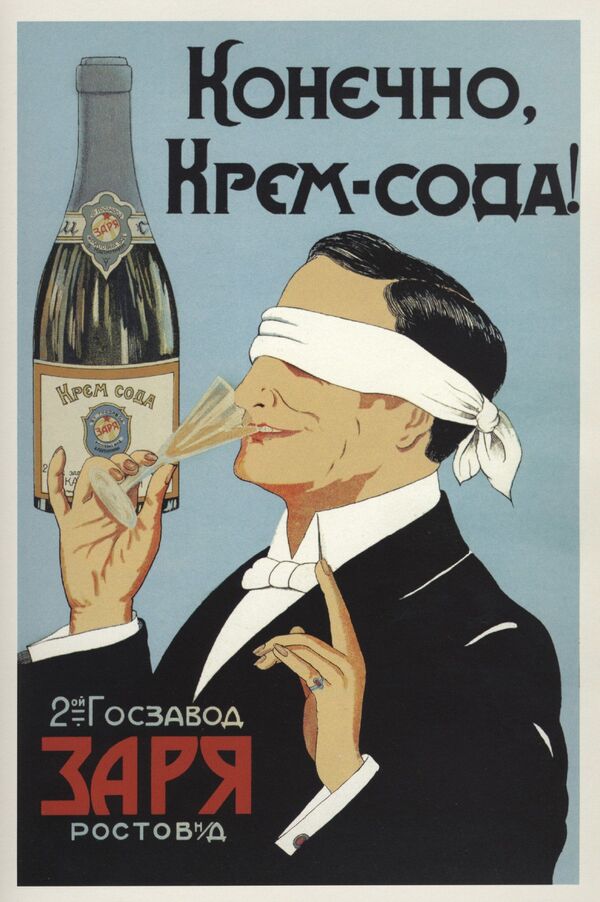 「ザリャー」工場の広告ポスター　モスクワ、１９２６年 - Sputnik 日本