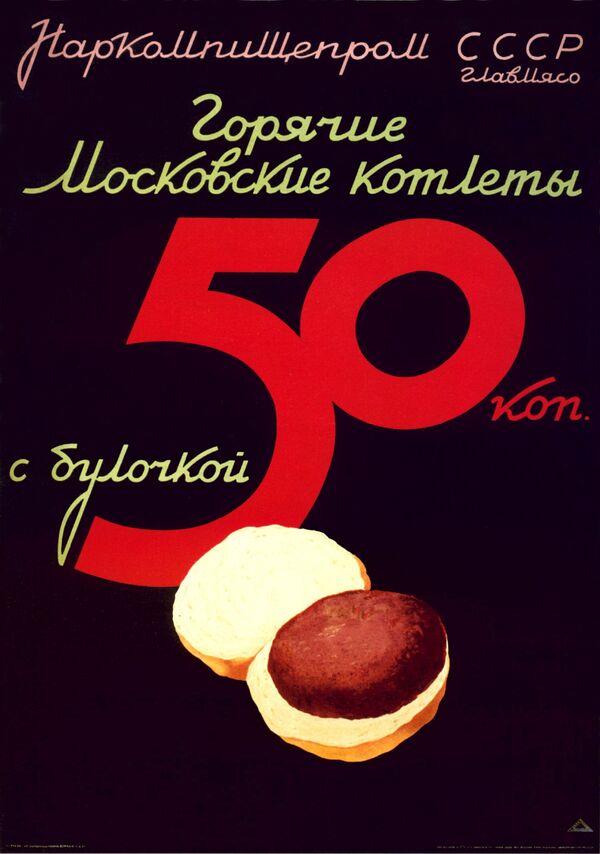 料理を紹介する広告ポスター『熱々モスクワ・カツレツ　ブーロチカ（丸パン）添え』　モスクワ、１９３７年 - Sputnik 日本