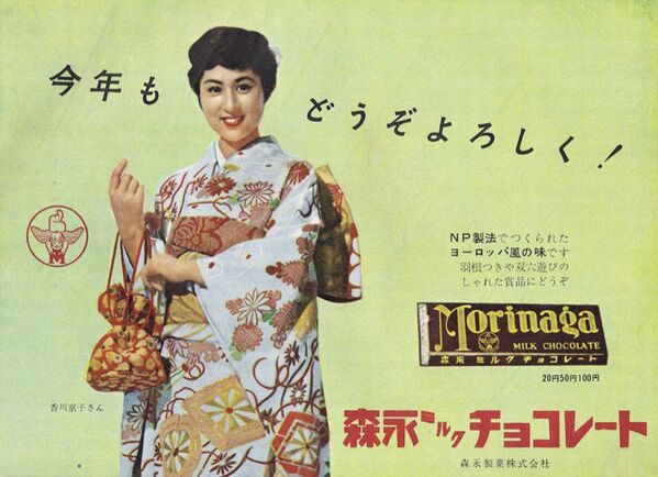 ミルクチョコレートのレトロ広告 - Sputnik 日本