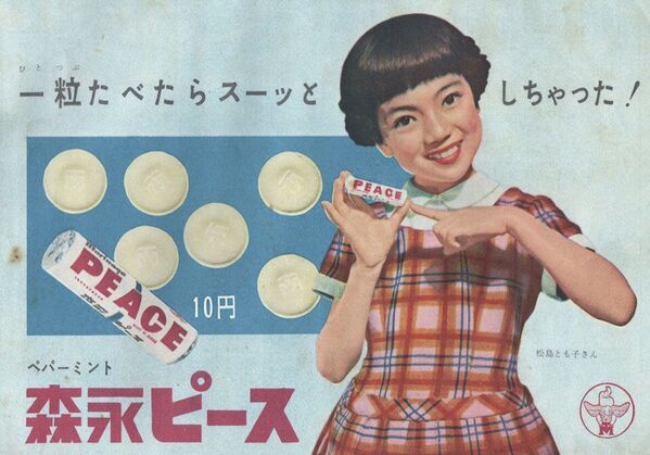 日本のレトロ広告 - Sputnik 日本
