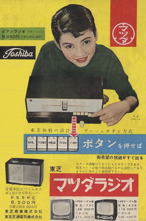ラジオのレトロ広告 - Sputnik 日本