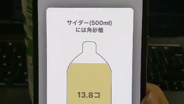 飲料の糖分を角砂糖でビジュアル化　日本人男性がアプリを開発 - Sputnik 日本