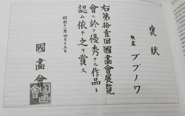 「ワルワーラ・ブブノワ:ロシア・アヴァンギャルドと日本の伝統」と題された個展 「ワルワーラ・ブブノワ:ロシア・アヴァンギャルドと日本の伝統」と題された個展 - Sputnik 日本