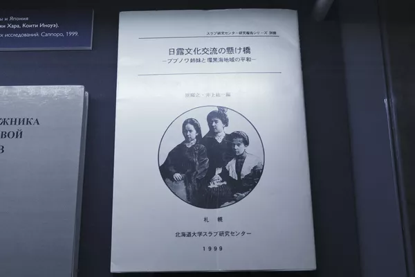 オノ・ヨーコと日本のロシア文学者たちを育てたワルワーラ・ブブノワ:その日本時代を扱った個展を訪問 オノ・ヨーコと日本のロシア文学者たちを育てたワルワーラ・ブブノワ:その日本時代を扱った個展を訪問 - Sputnik 日本