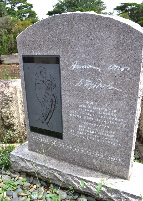 オノ・ヨーコと日本のロシア文学者たちを育てたワルワーラ・ブブノワ:その日本時代を扱った個展を訪問 オノ・ヨーコと日本のロシア文学者たちを育てたワルワーラ・ブブノワ:その日本時代を扱った個展を訪問 - Sputnik 日本