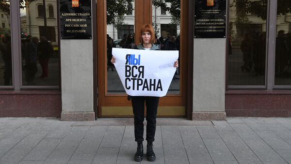 モスクワで有罪判決を受けた俳優を支援するデモ - Sputnik 日本