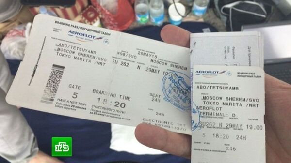 安保鉄也氏のチケット 安保鉄也氏のチケット - Sputnik 日本