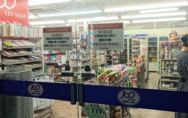 店の入り口で、台風のため、一時営業停止する旨を告知 - Sputnik 日本