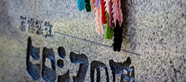 広島平和記念公園 広島平和記念公園 - Sputnik 日本