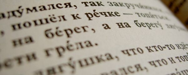 ロシア語 ロシア語 - Sputnik 日本