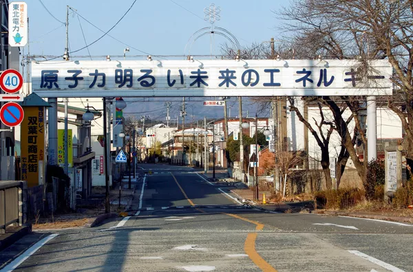 当時小学6年生だった大沼さんが発案した標語　2015年に老朽化のため撤去されている - Sputnik 日本