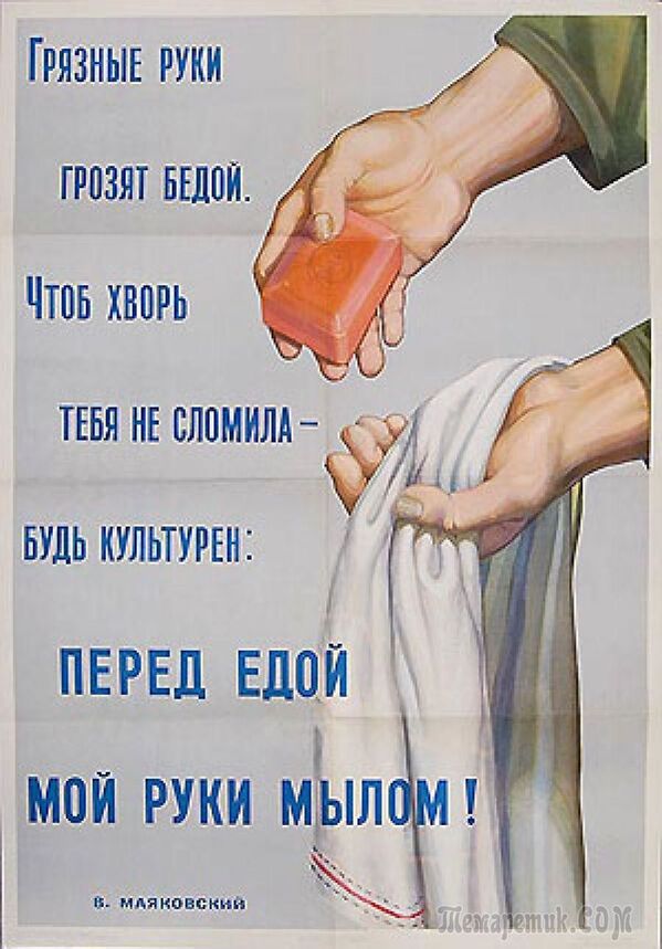 手洗いの効用が書かれたポスター　「食事の前にはせっけんで手を洗うべし！（下二段）」 - Sputnik 日本