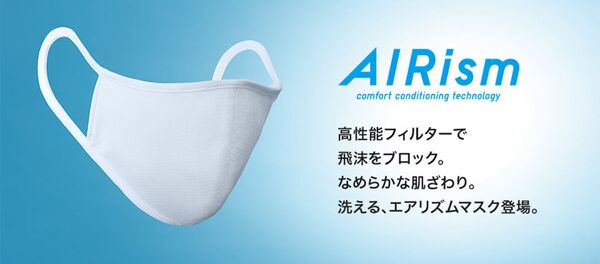 エアリズムマスク エアリズムマスク - Sputnik 日本