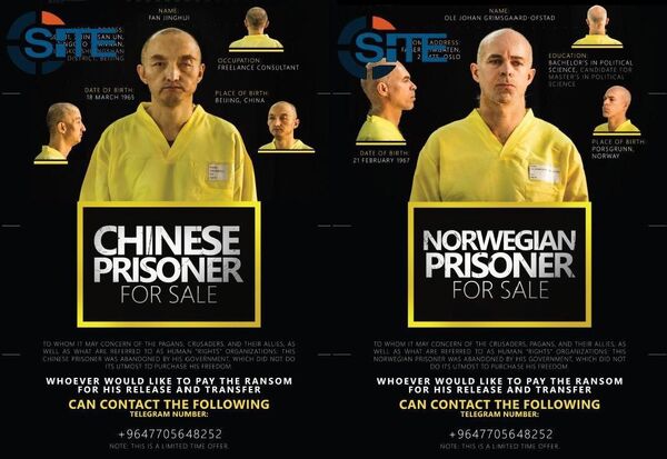 イスラム国、人質の「オークション」を開催 - Sputnik 日本